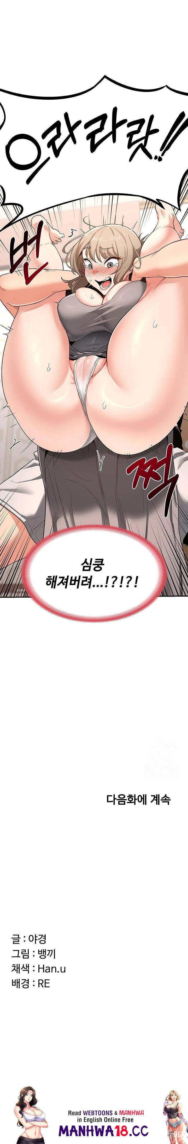 MILF Exchange Plan Raw MILF Exchange Plan Raw Chapter 5 - Page 46