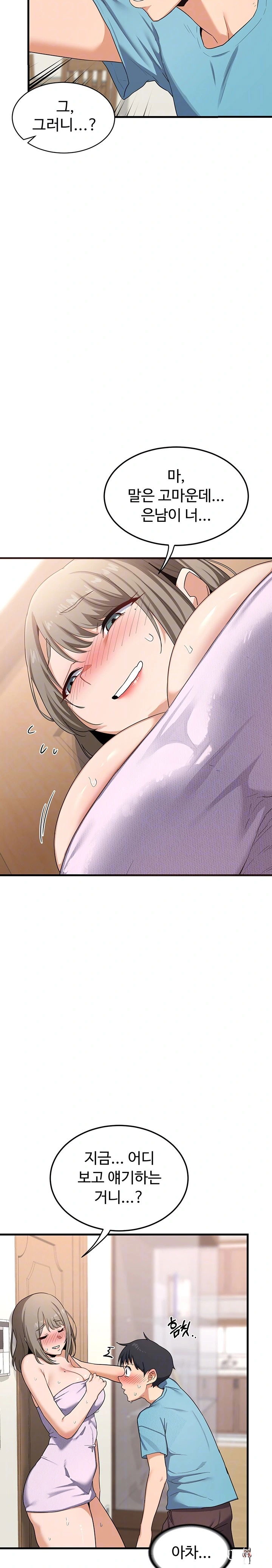 MILF Exchange Plan Raw MILF Exchange Plan Raw Chapter 5 - Page 5