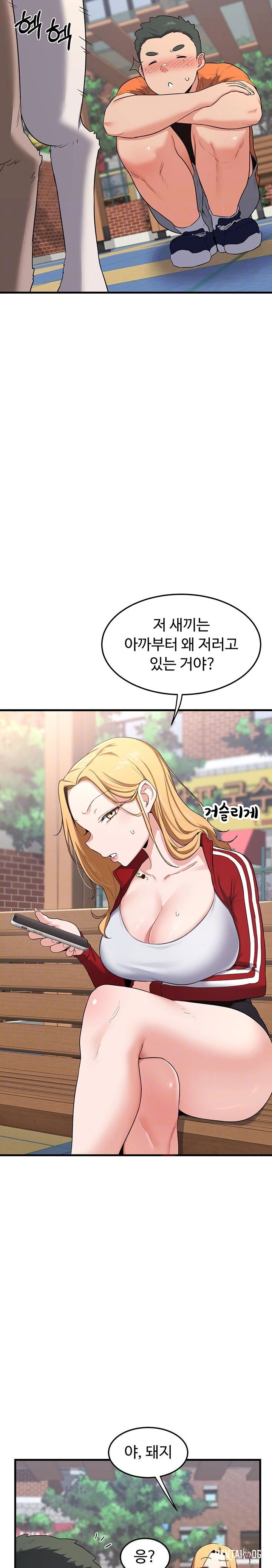 MILF Exchange Plan Raw MILF Exchange Plan Raw Chapter 5 - Page 8