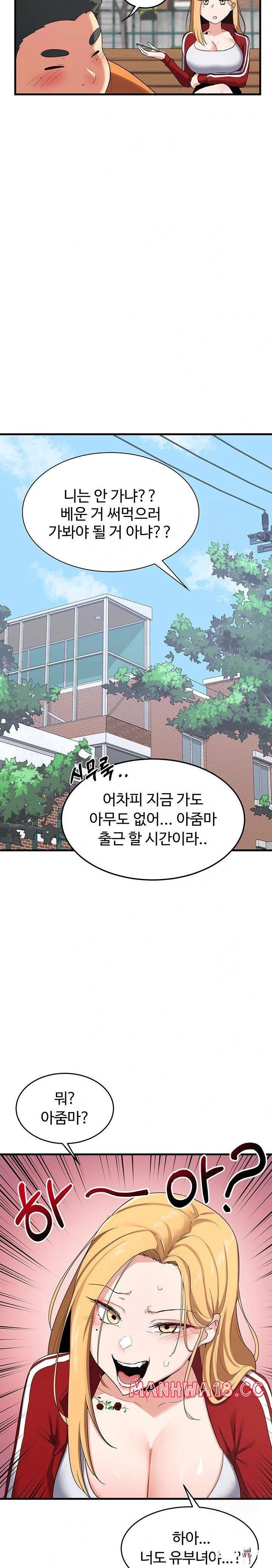 MILF Exchange Plan Raw MILF Exchange Plan Raw Chapter 5 - Page 9