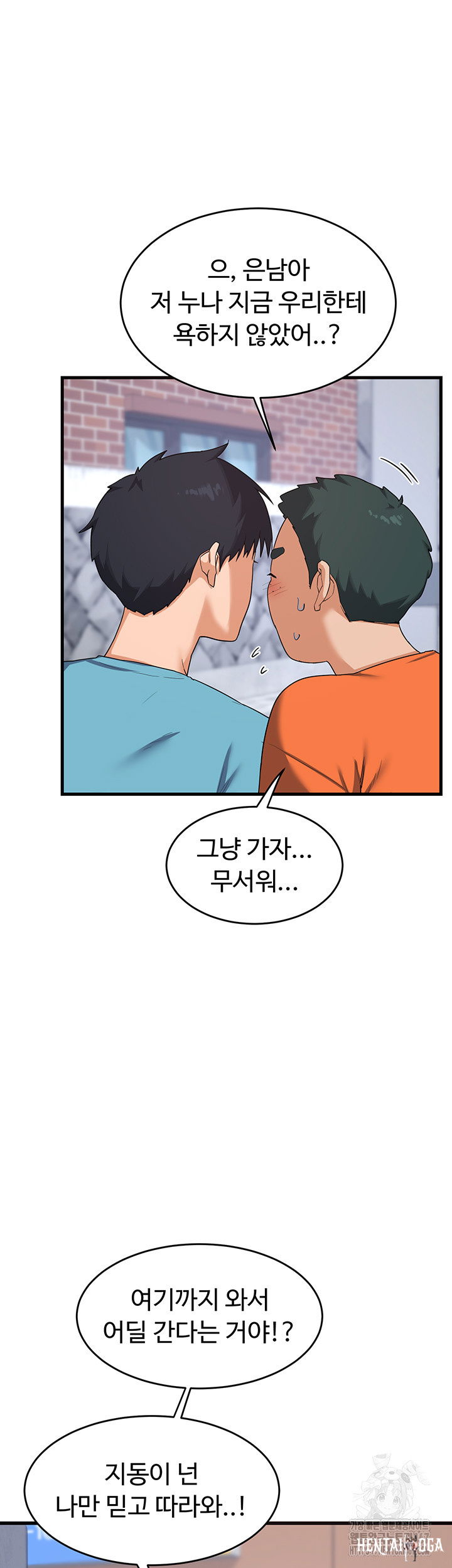 MILF Exchange Plan Raw MILF Exchange Plan Raw Chapter 4 - Page 10