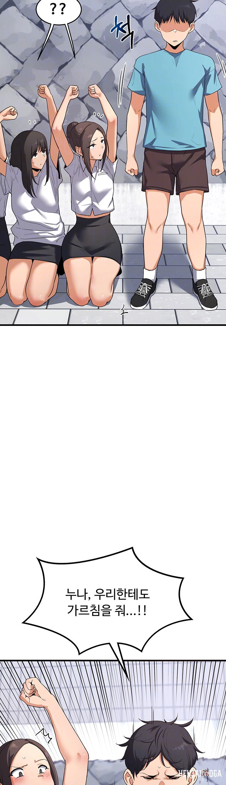 MILF Exchange Plan Raw MILF Exchange Plan Raw Chapter 4 - Page 12