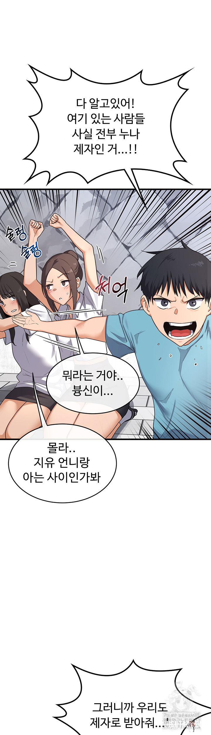 MILF Exchange Plan Raw MILF Exchange Plan Raw Chapter 4 - Page 15