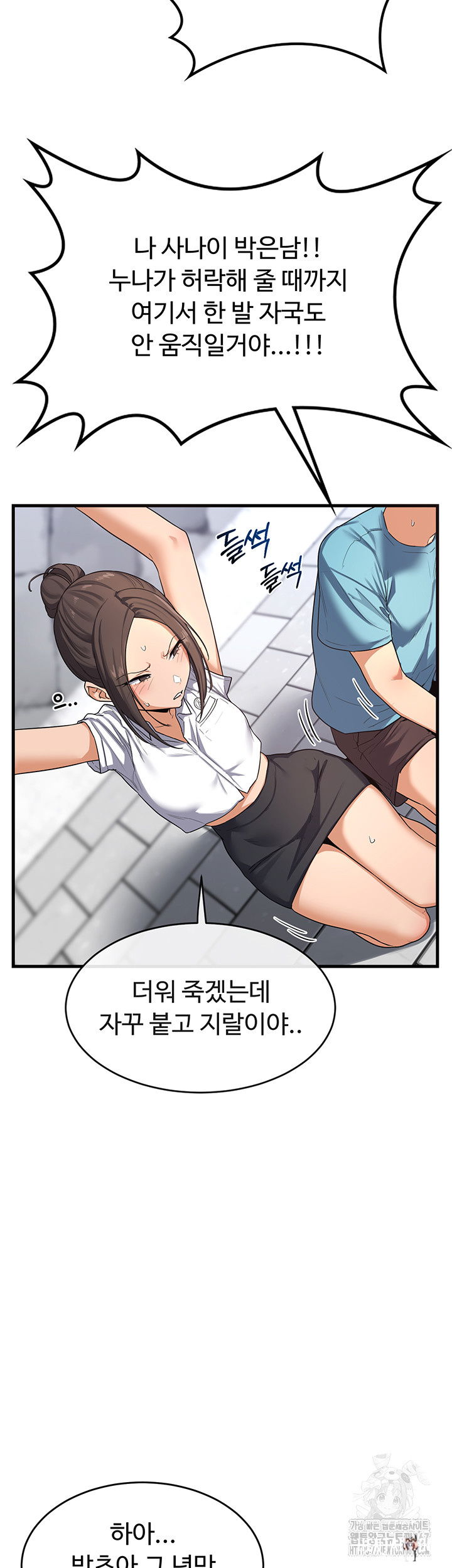 MILF Exchange Plan Raw MILF Exchange Plan Raw Chapter 4 - Page 16