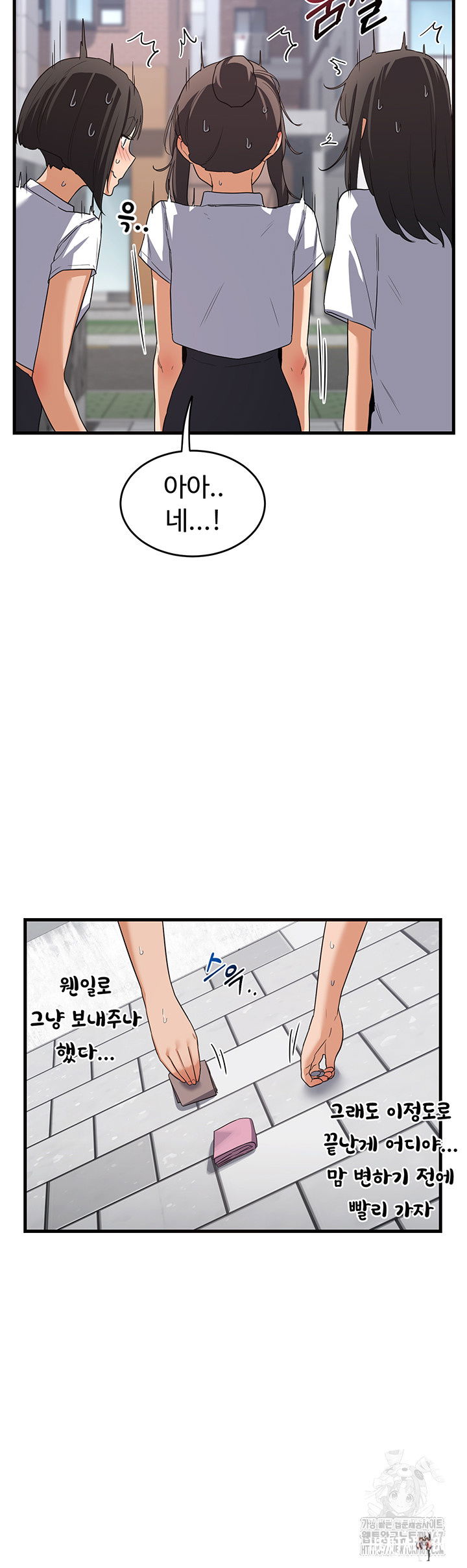 MILF Exchange Plan Raw MILF Exchange Plan Raw Chapter 4 - Page 19