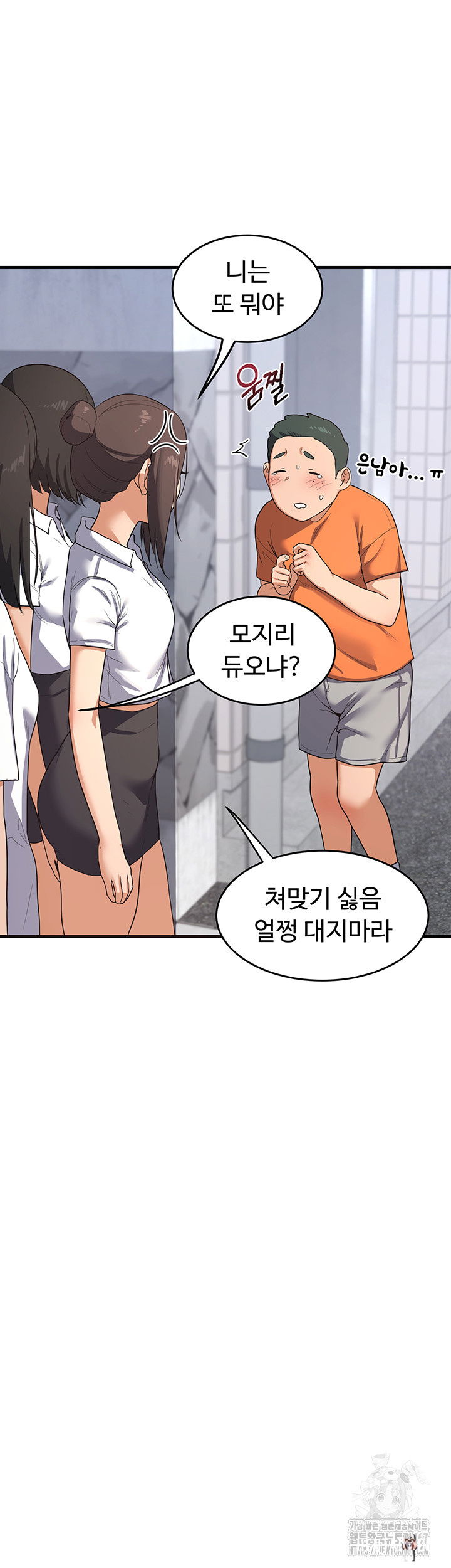 MILF Exchange Plan Raw MILF Exchange Plan Raw Chapter 4 - Page 20