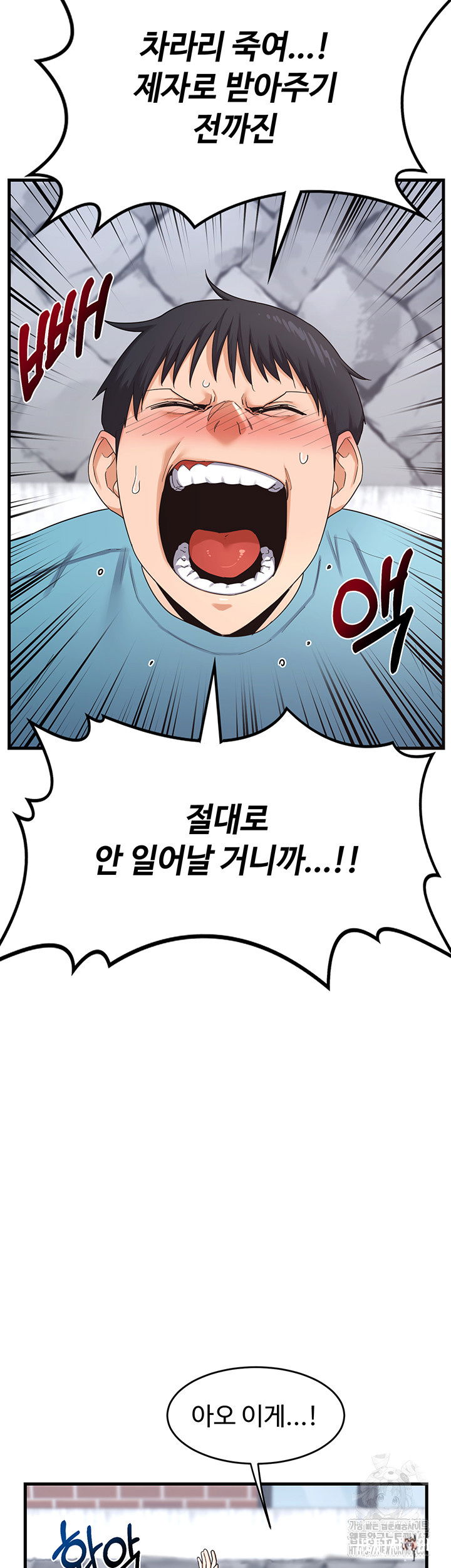 MILF Exchange Plan Raw MILF Exchange Plan Raw Chapter 4 - Page 24