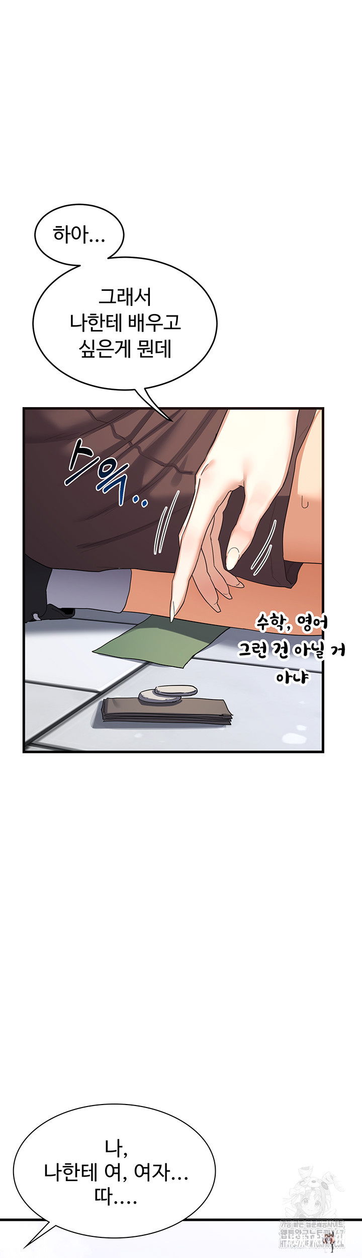 MILF Exchange Plan Raw MILF Exchange Plan Raw Chapter 4 - Page 26