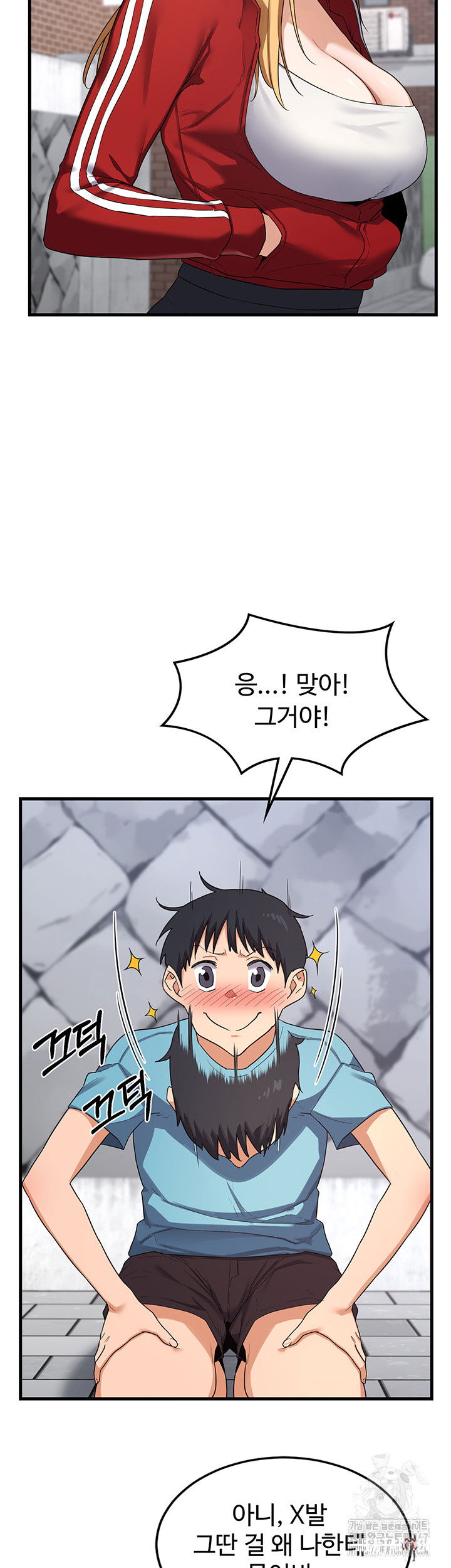 MILF Exchange Plan Raw MILF Exchange Plan Raw Chapter 4 - Page 29