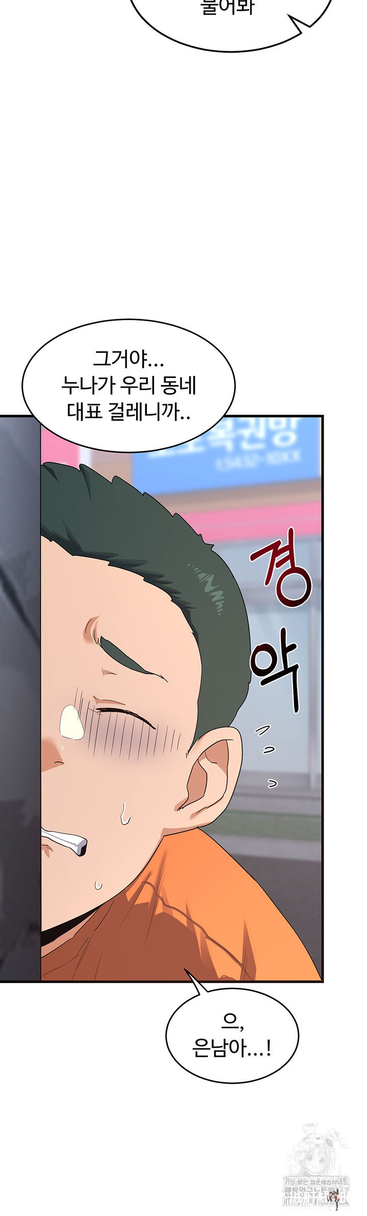 MILF Exchange Plan Raw MILF Exchange Plan Raw Chapter 4 - Page 30