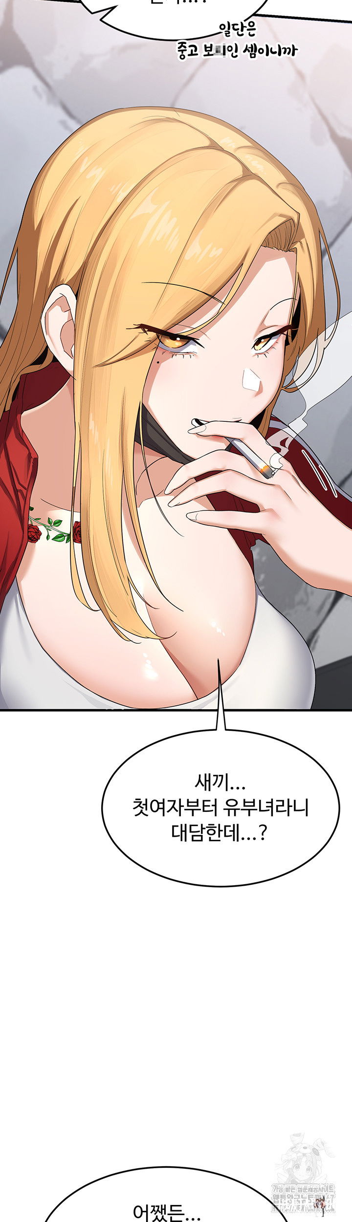 MILF Exchange Plan Raw MILF Exchange Plan Raw Chapter 4 - Page 33