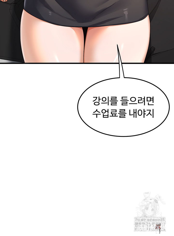 MILF Exchange Plan Raw MILF Exchange Plan Raw Chapter 4 - Page 36