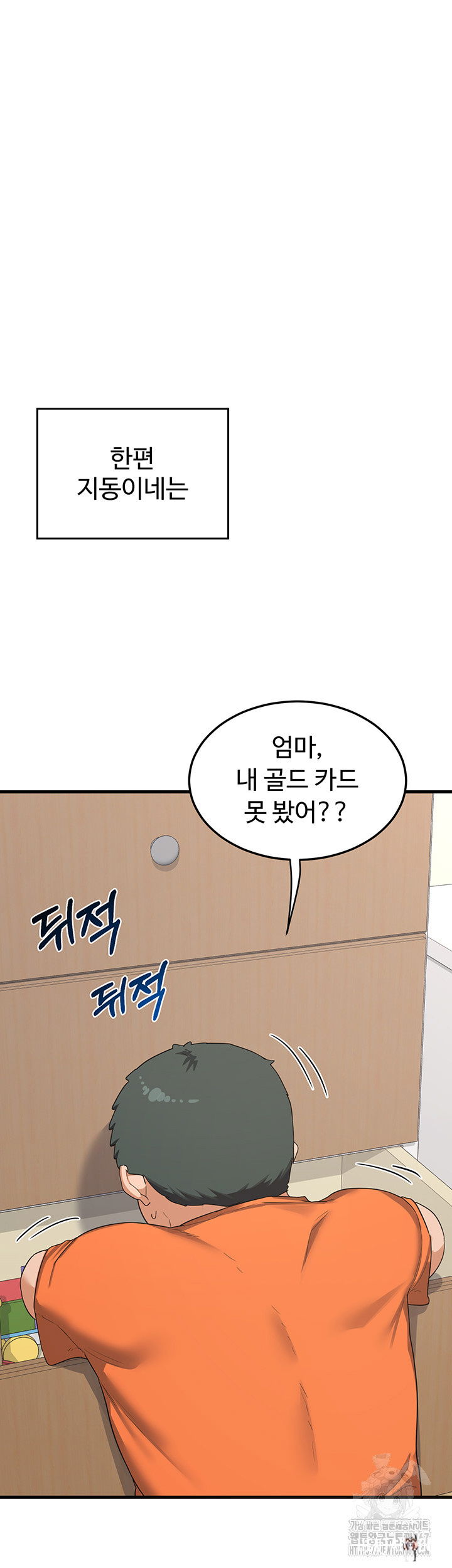 MILF Exchange Plan Raw MILF Exchange Plan Raw Chapter 4 - Page 41