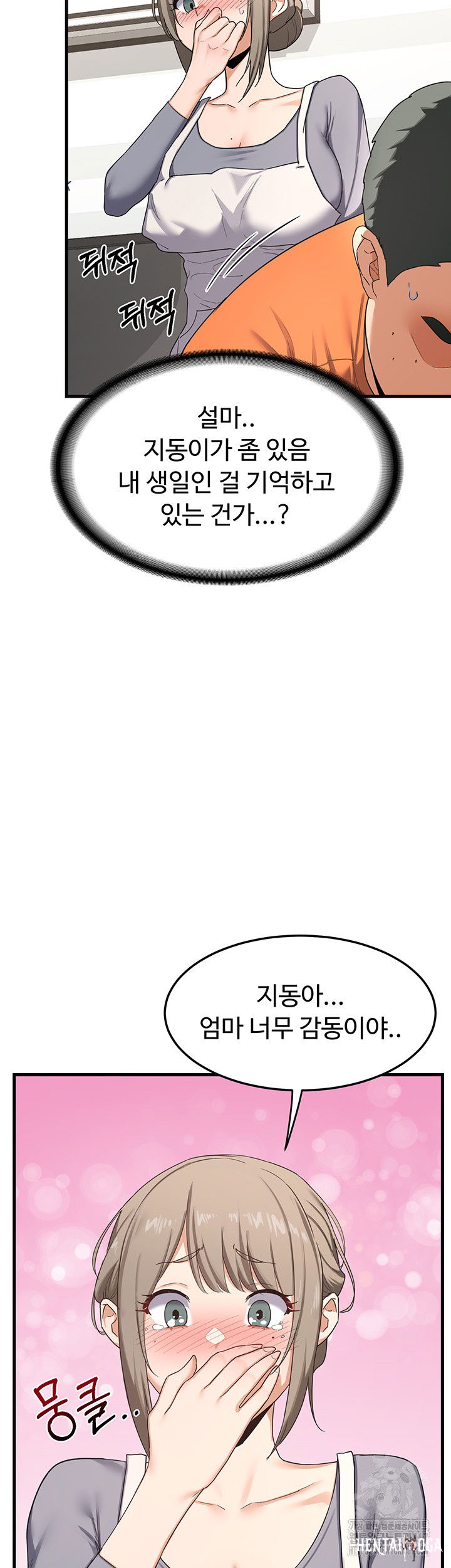 MILF Exchange Plan Raw MILF Exchange Plan Raw Chapter 4 - Page 44