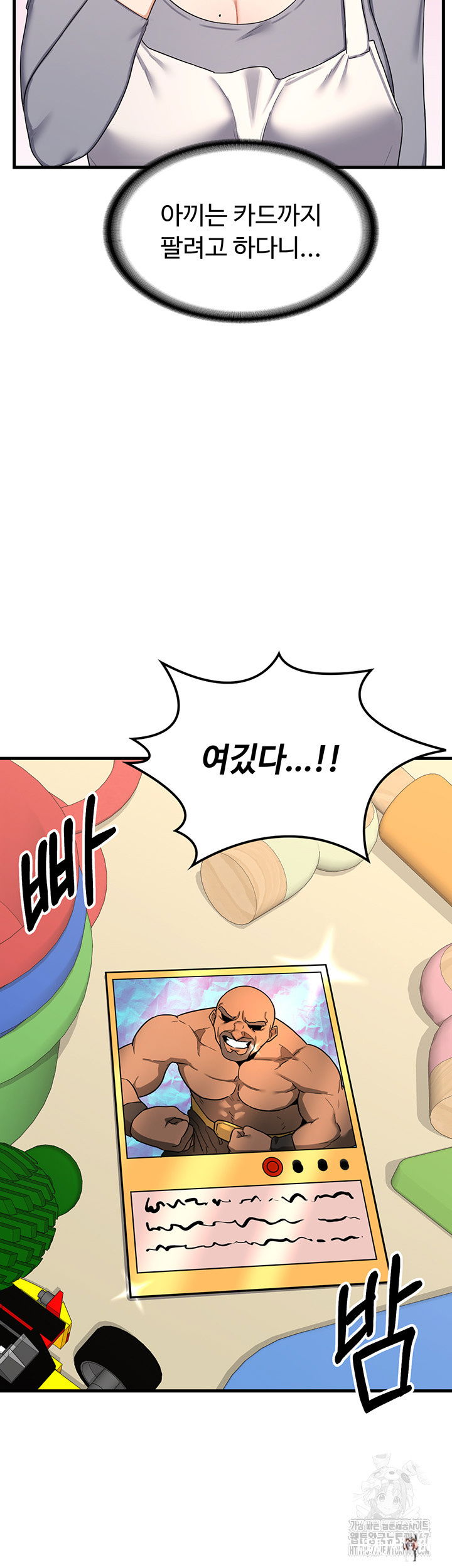 MILF Exchange Plan Raw MILF Exchange Plan Raw Chapter 4 - Page 45