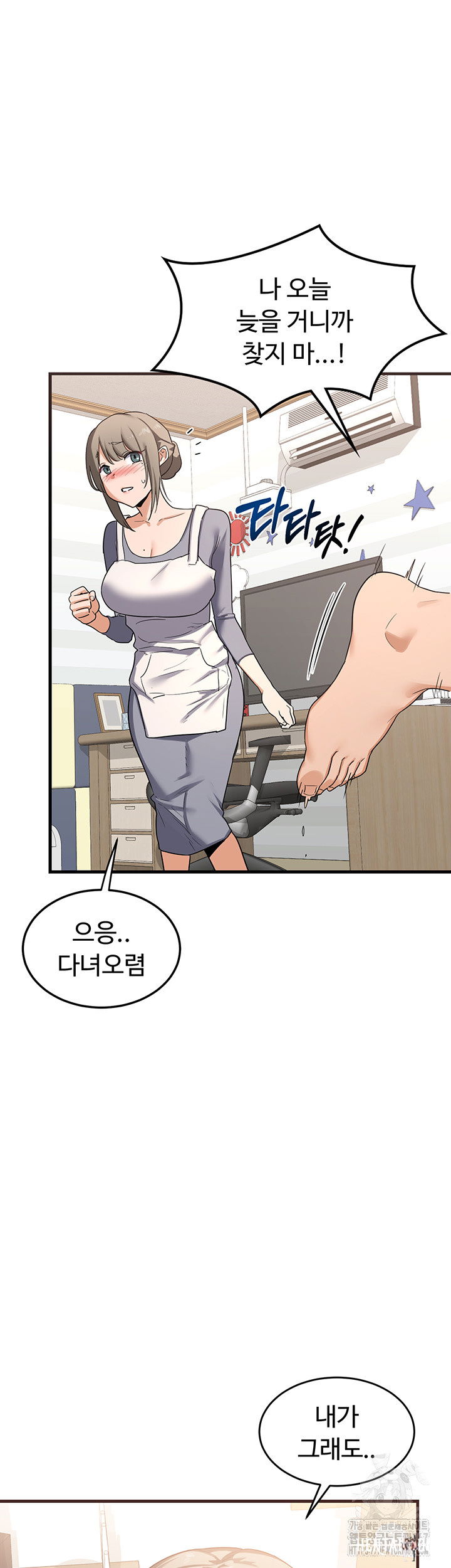 MILF Exchange Plan Raw MILF Exchange Plan Raw Chapter 4 - Page 46