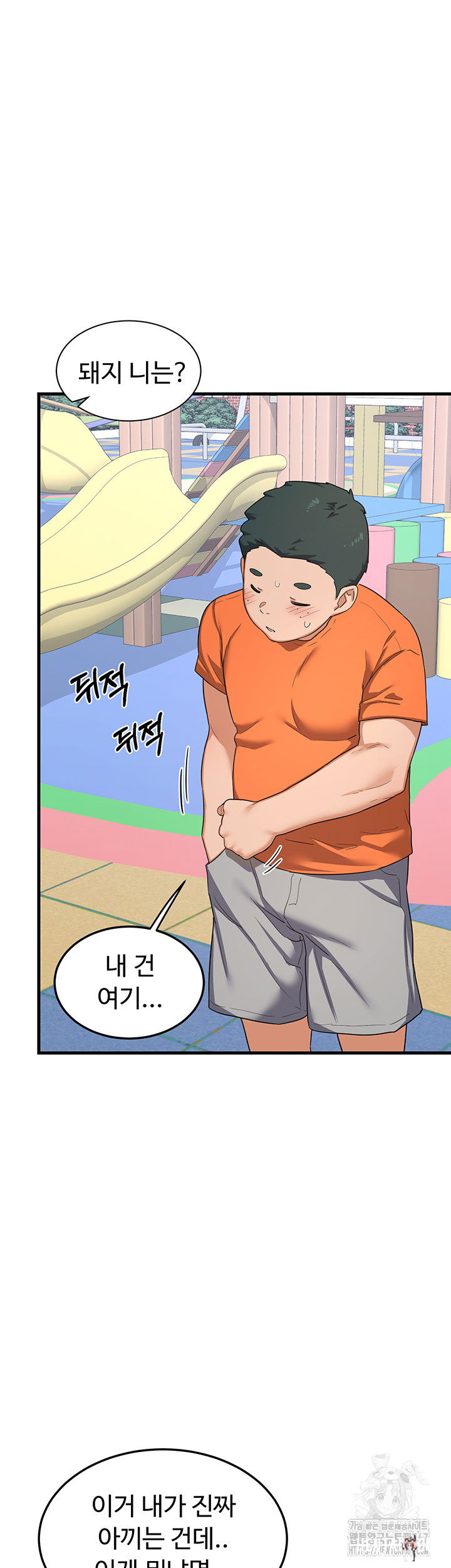 MILF Exchange Plan Raw MILF Exchange Plan Raw Chapter 4 - Page 51