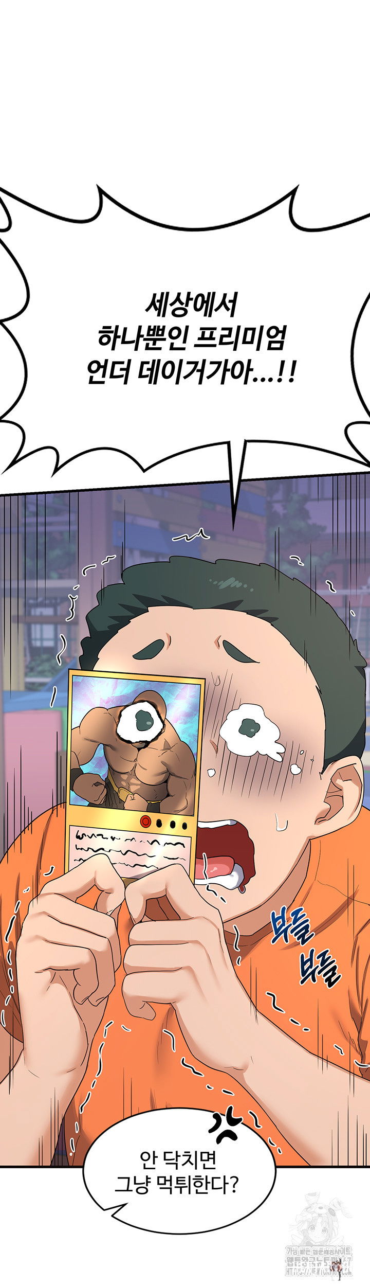 MILF Exchange Plan Raw MILF Exchange Plan Raw Chapter 4 - Page 54