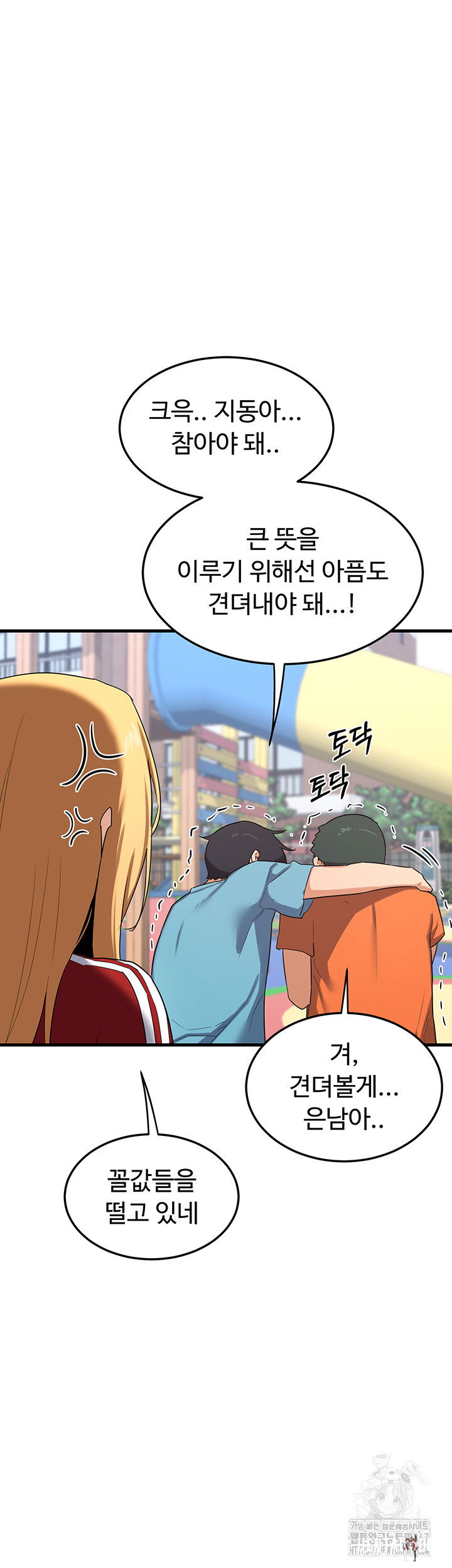 MILF Exchange Plan Raw MILF Exchange Plan Raw Chapter 4 - Page 55