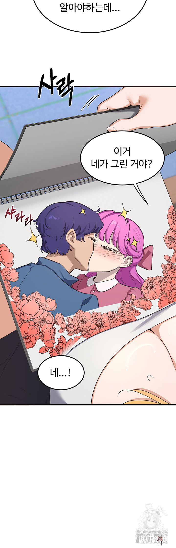 MILF Exchange Plan Raw MILF Exchange Plan Raw Chapter 4 - Page 57