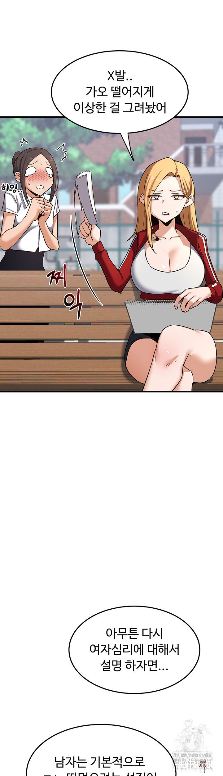 MILF Exchange Plan Raw MILF Exchange Plan Raw Chapter 4 - Page 58