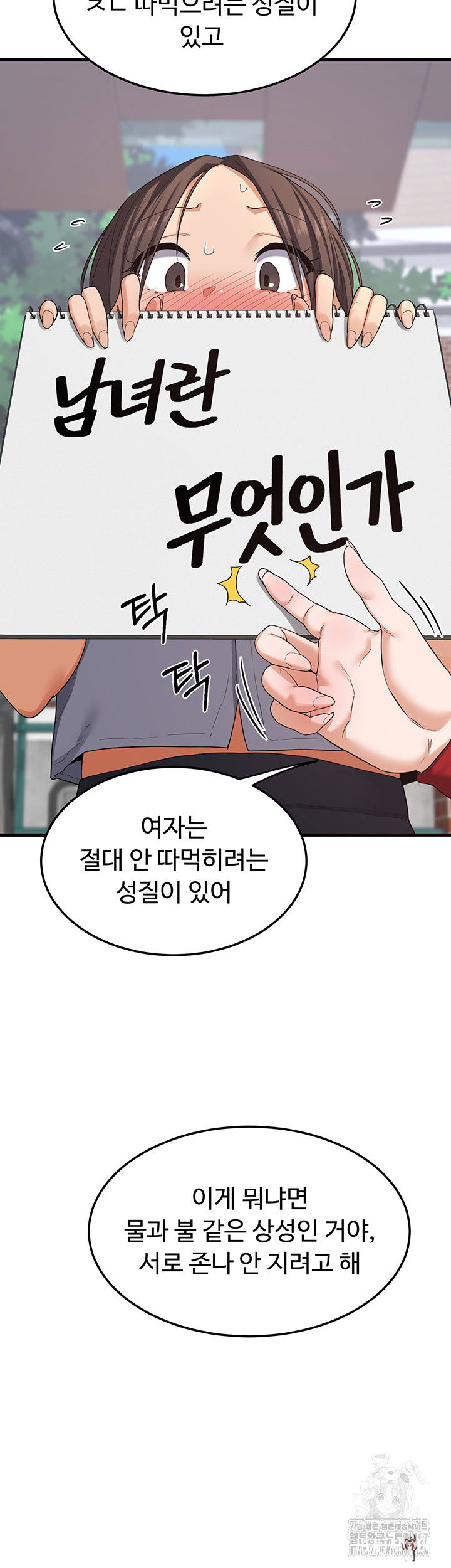 MILF Exchange Plan Raw MILF Exchange Plan Raw Chapter 4 - Page 59