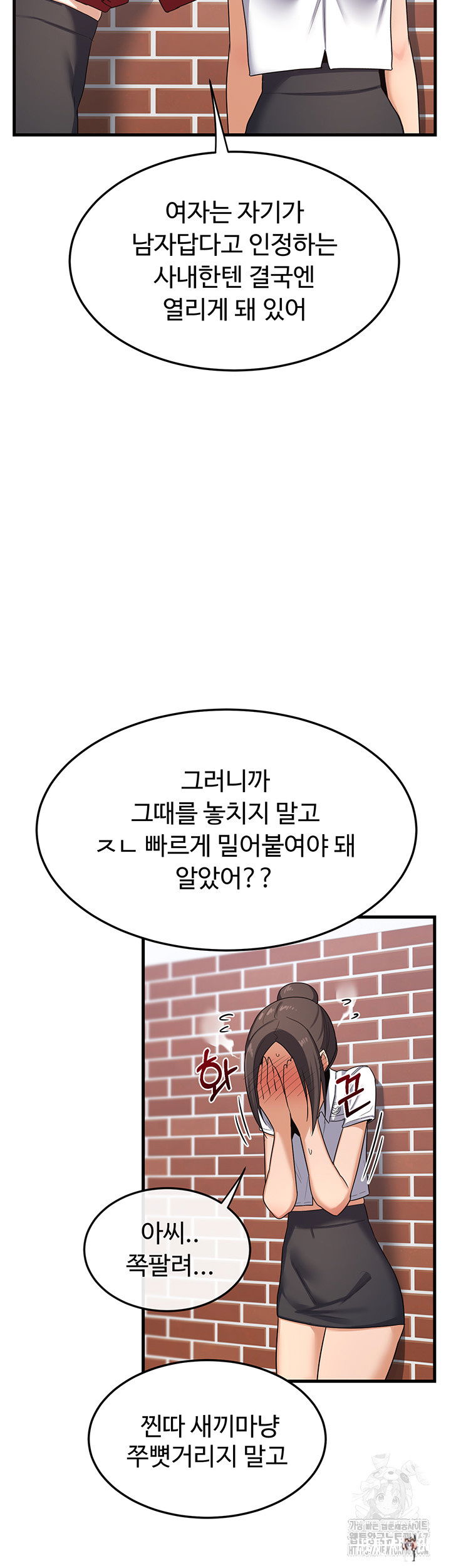 MILF Exchange Plan Raw MILF Exchange Plan Raw Chapter 4 - Page 67