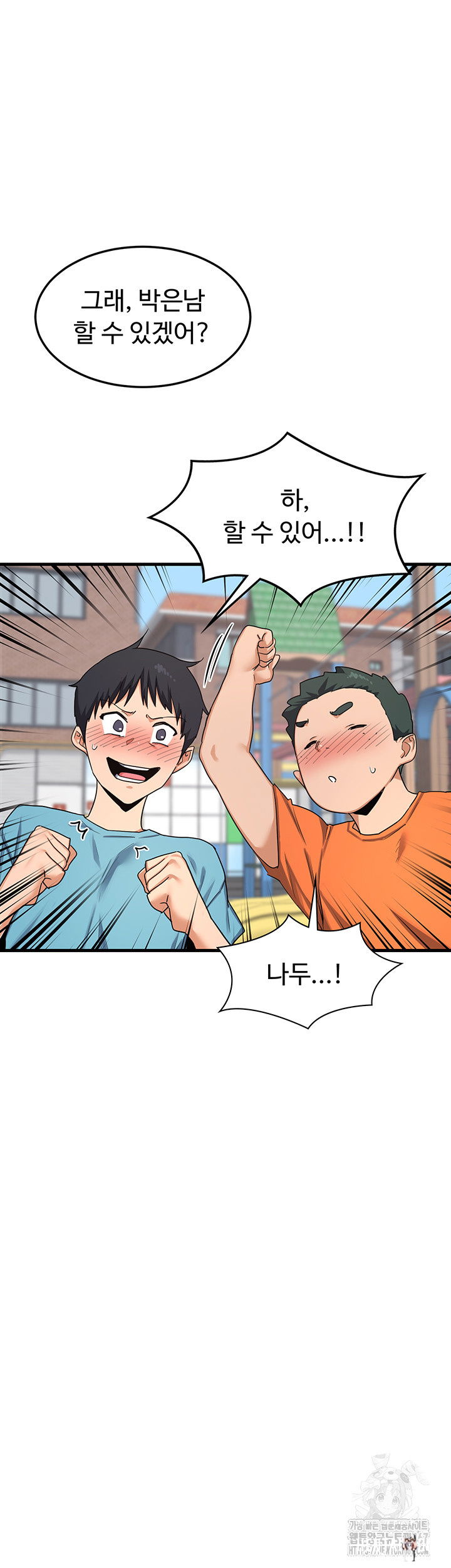 MILF Exchange Plan Raw MILF Exchange Plan Raw Chapter 4 - Page 71