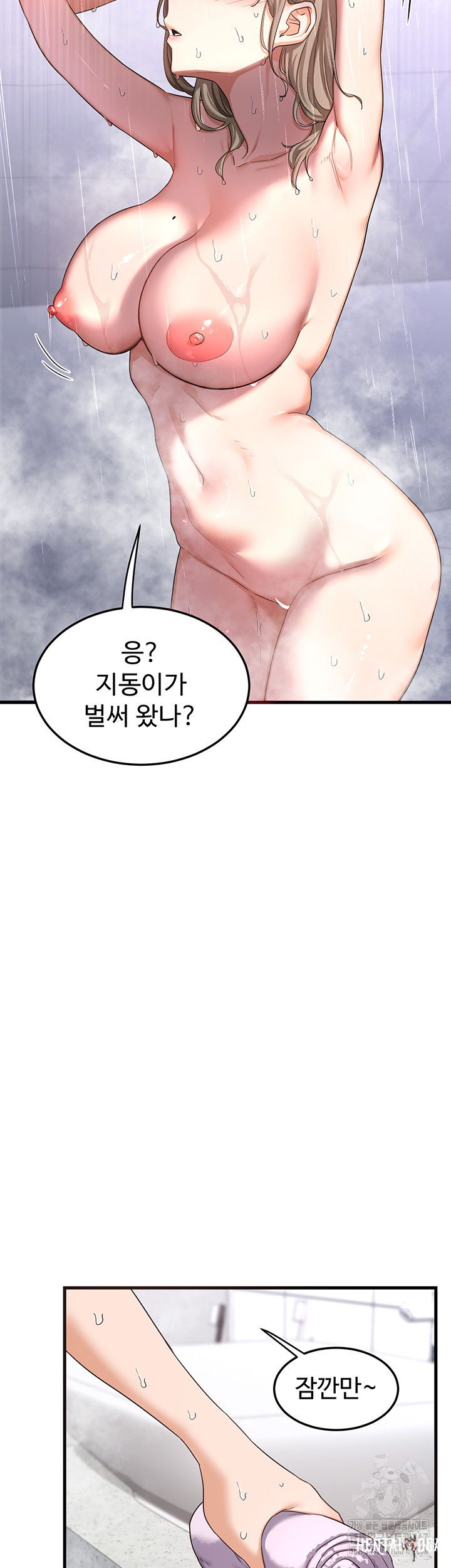 MILF Exchange Plan Raw MILF Exchange Plan Raw Chapter 4 - Page 73