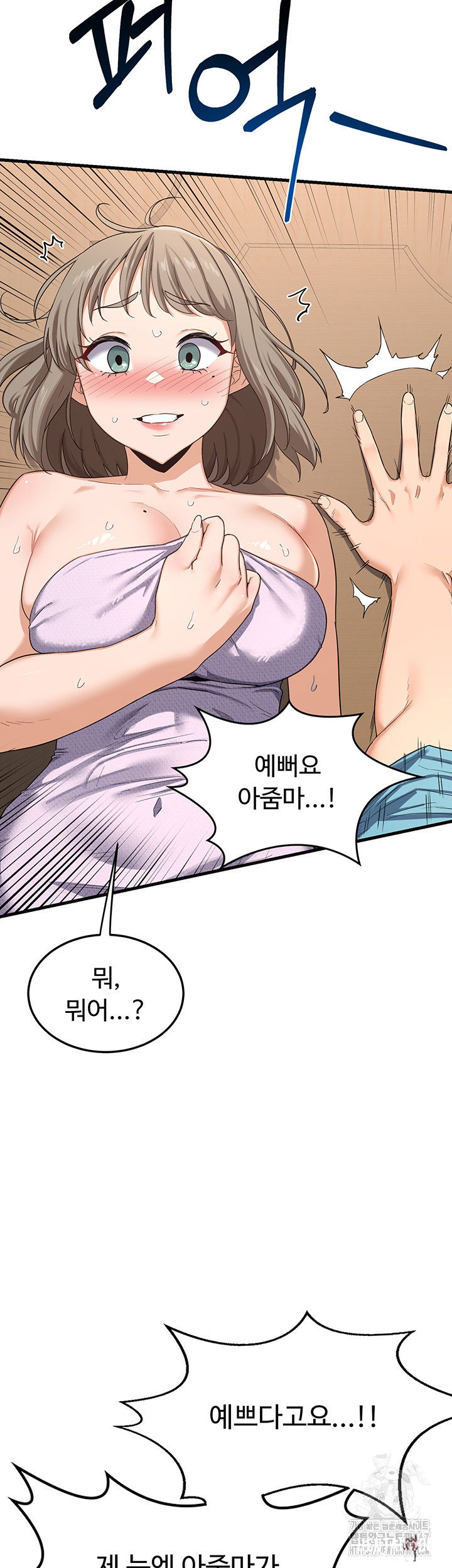 MILF Exchange Plan Raw MILF Exchange Plan Raw Chapter 4 - Page 78