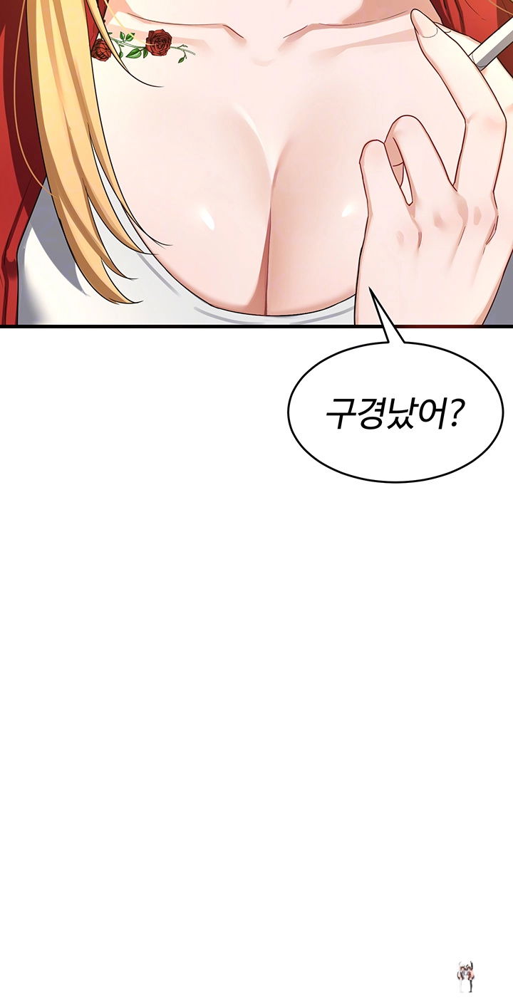 MILF Exchange Plan Raw MILF Exchange Plan Raw Chapter 4 - Page 8