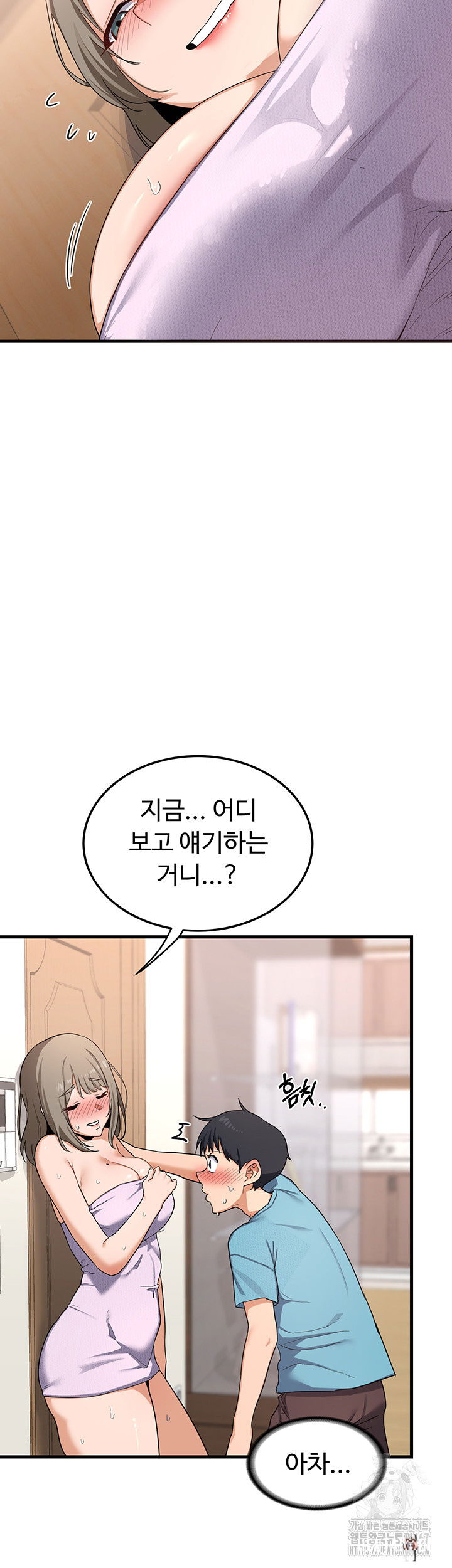 MILF Exchange Plan Raw MILF Exchange Plan Raw Chapter 4 - Page 80