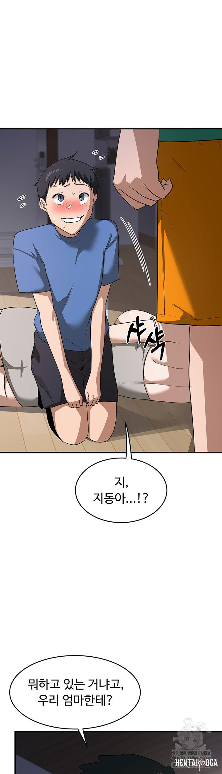 MILF Exchange Plan Raw MILF Exchange Plan Raw Chapter 3 - Page 10