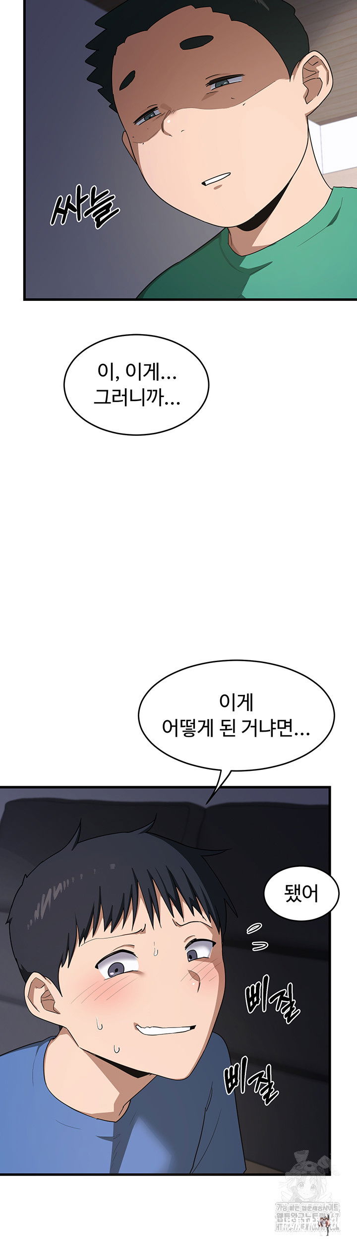 MILF Exchange Plan Raw MILF Exchange Plan Raw Chapter 3 - Page 11