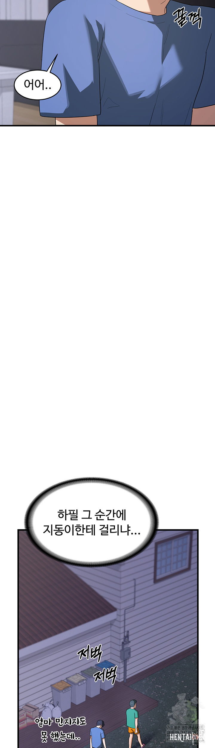 MILF Exchange Plan Raw MILF Exchange Plan Raw Chapter 3 - Page 13