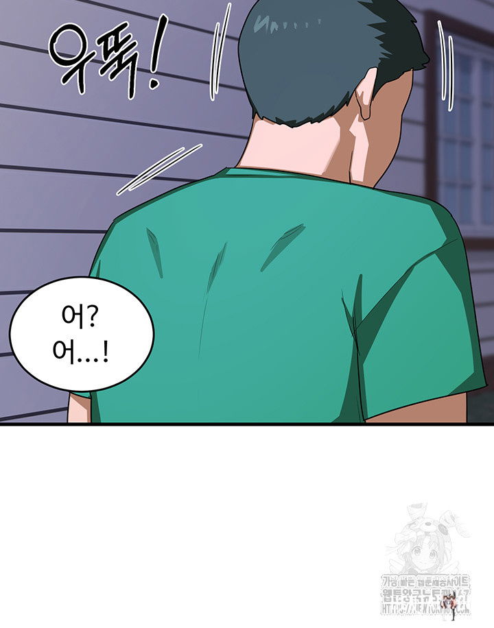 MILF Exchange Plan Raw MILF Exchange Plan Raw Chapter 3 - Page 15