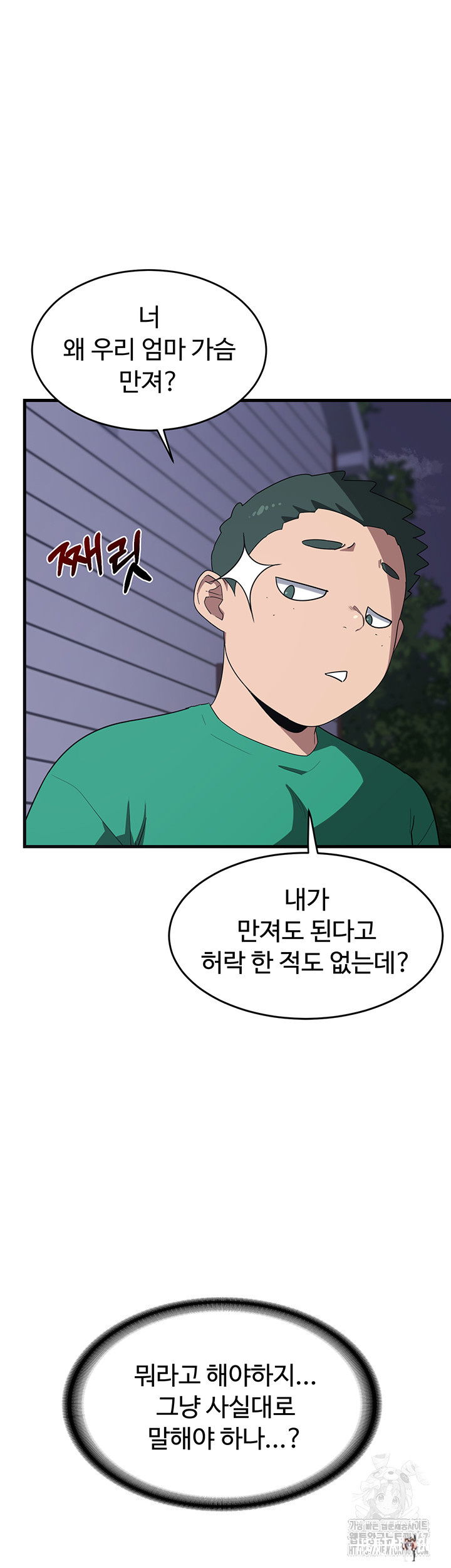 MILF Exchange Plan Raw MILF Exchange Plan Raw Chapter 3 - Page 16