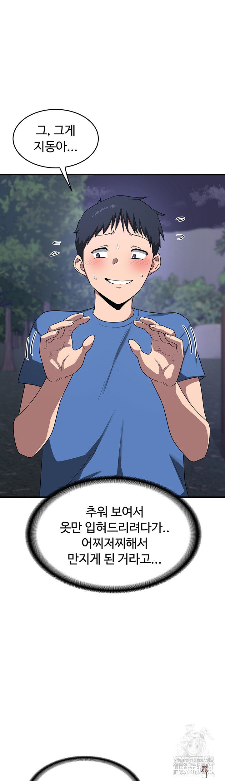 MILF Exchange Plan Raw MILF Exchange Plan Raw Chapter 3 - Page 17