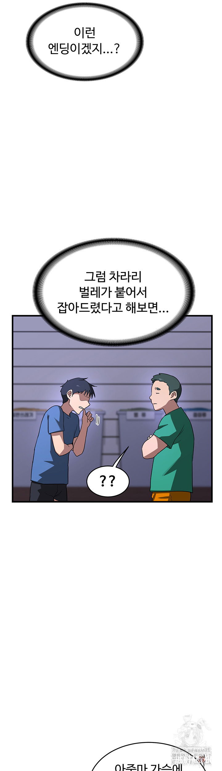 MILF Exchange Plan Raw MILF Exchange Plan Raw Chapter 3 - Page 19