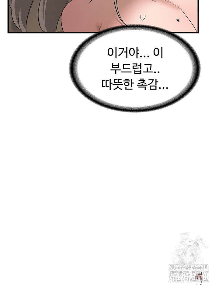 MILF Exchange Plan Raw MILF Exchange Plan Raw Chapter 3 - Page 2