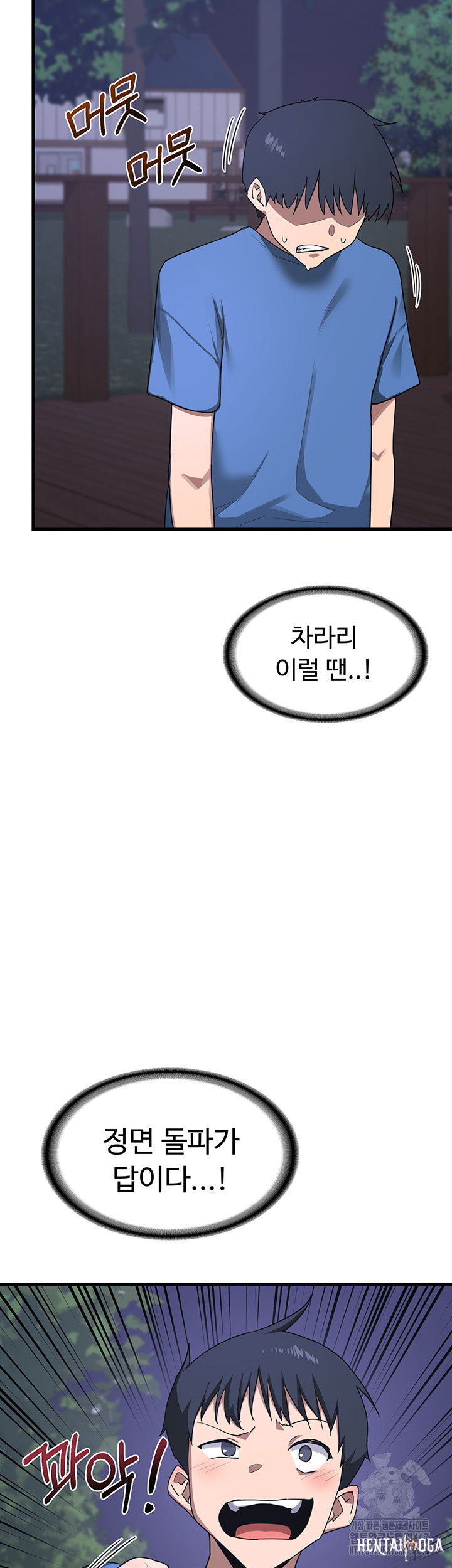 MILF Exchange Plan Raw MILF Exchange Plan Raw Chapter 3 - Page 23