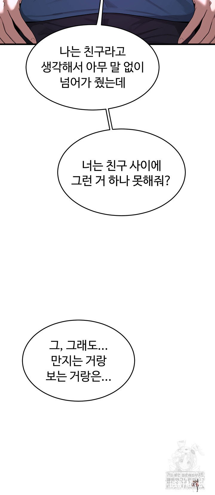 MILF Exchange Plan Raw MILF Exchange Plan Raw Chapter 3 - Page 26