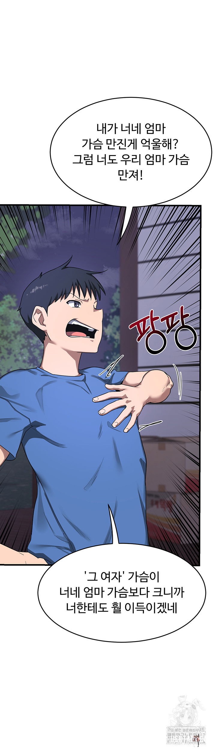 MILF Exchange Plan Raw MILF Exchange Plan Raw Chapter 3 - Page 27