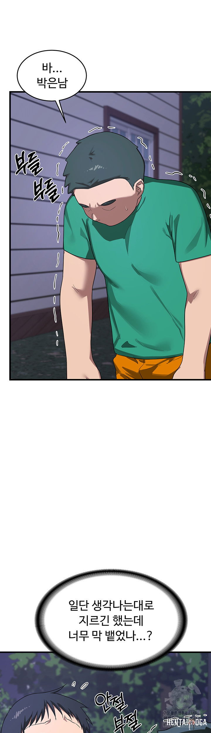 MILF Exchange Plan Raw MILF Exchange Plan Raw Chapter 3 - Page 28