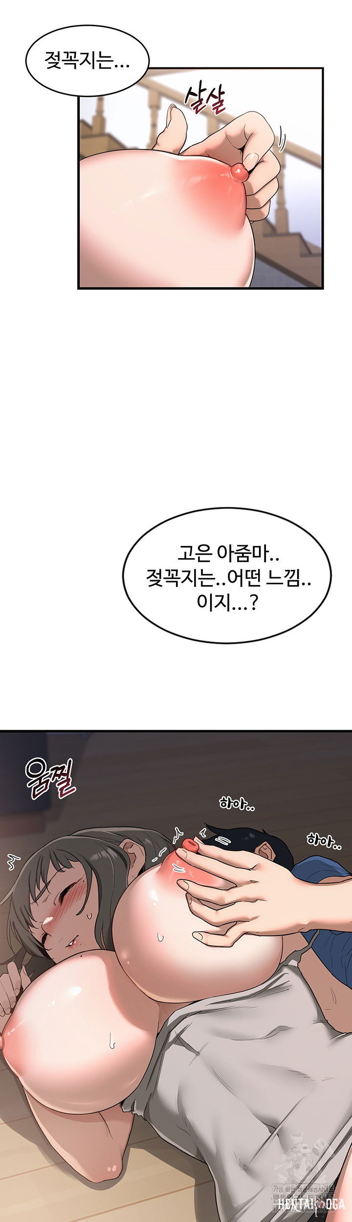 MILF Exchange Plan Raw MILF Exchange Plan Raw Chapter 3 - Page 3