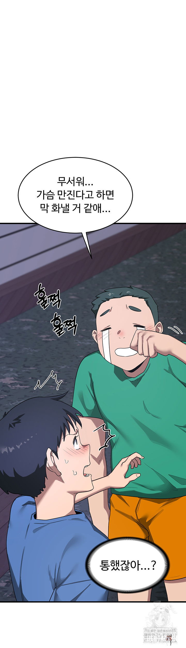 MILF Exchange Plan Raw MILF Exchange Plan Raw Chapter 3 - Page 30