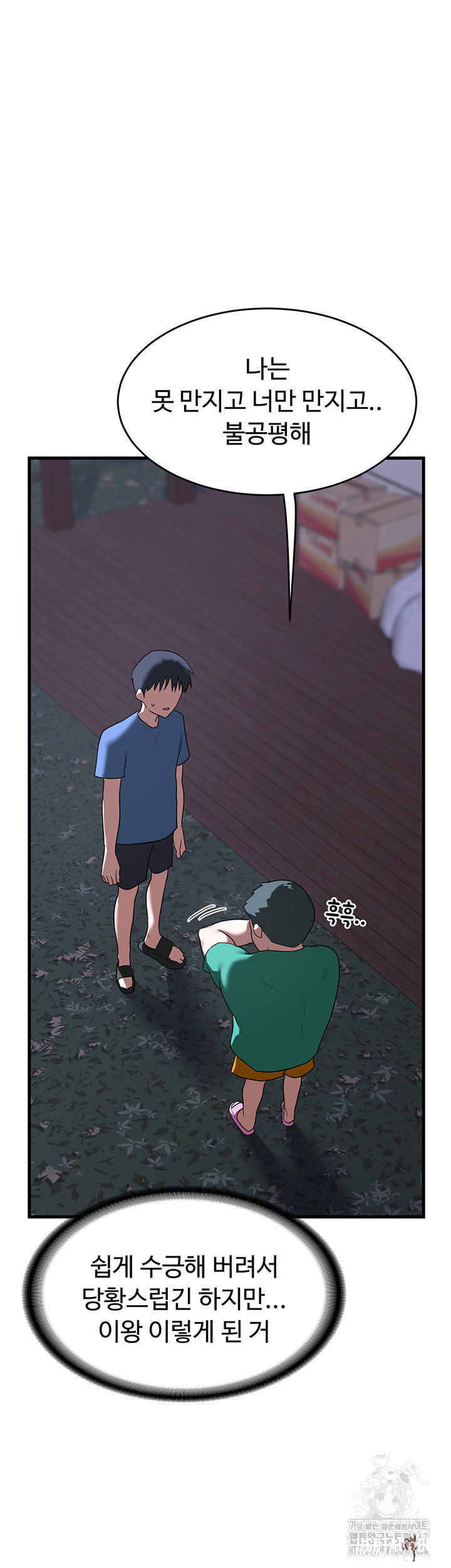 MILF Exchange Plan Raw MILF Exchange Plan Raw Chapter 3 - Page 31