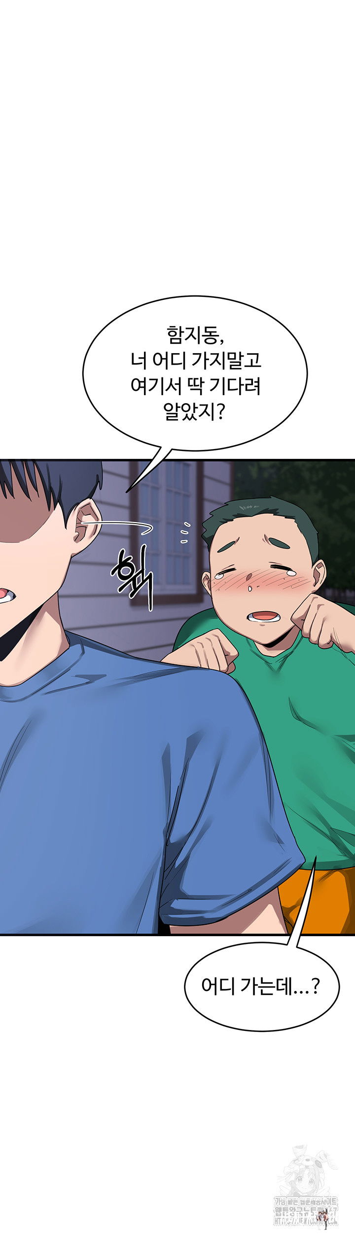 MILF Exchange Plan Raw MILF Exchange Plan Raw Chapter 3 - Page 33