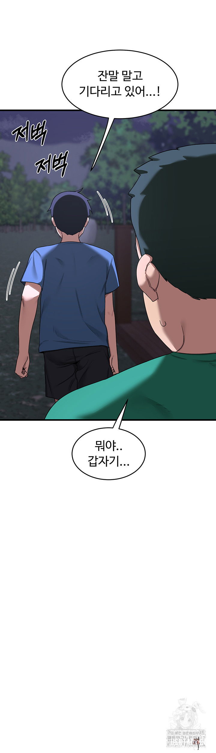 MILF Exchange Plan Raw MILF Exchange Plan Raw Chapter 3 - Page 34