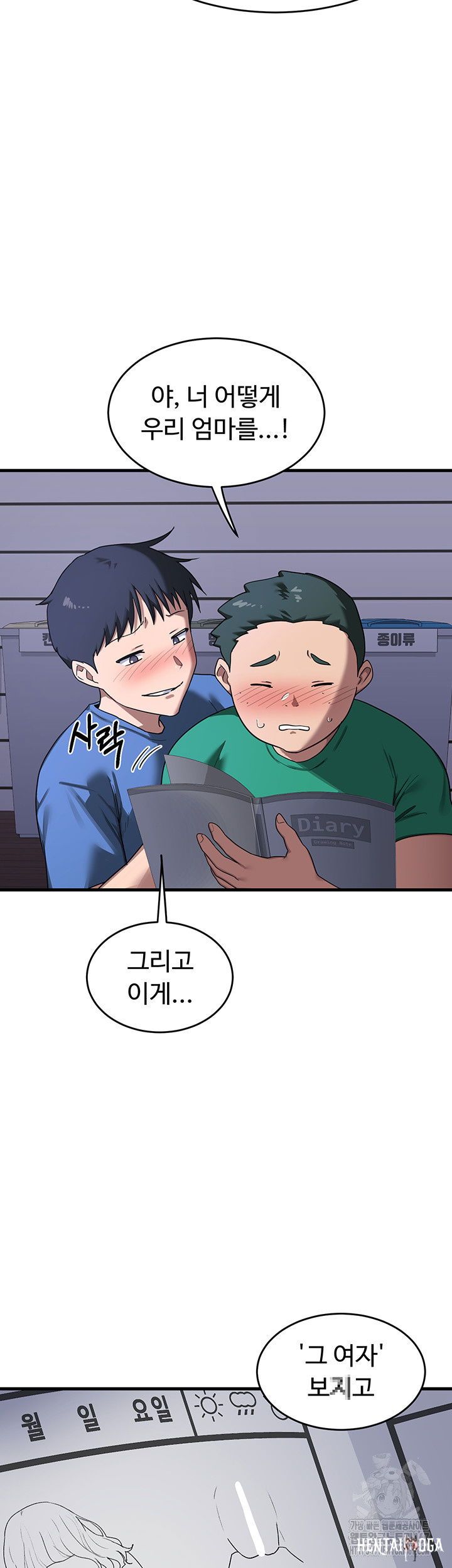 MILF Exchange Plan Raw MILF Exchange Plan Raw Chapter 3 - Page 41